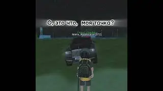 бомж и тачка #blackrussia #gta #рекомендации