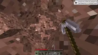 Майнкрафт?(Часть 1...)
