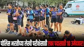 सोलापूर शहर-ग्रामीण पोलिसांच्या १६९ पदांसाठी ३१६६ जण 'मैदानी'त पास...!