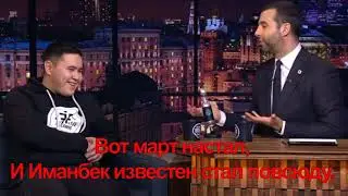 Roses - Imanbek Remix Silent Karaoke [Russian Version]
