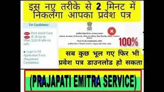 BSTC Admit Card 2020 Download Prosse परीक्षा के प्रवेश पत्र प्राप्त करने हेतु लिंक