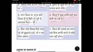 Class 6 Hindi malhar question answers chapter 7 मल्हार हिंदी कक्षा 6