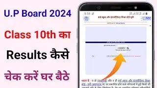 Up board result 2024 kaise dekhe | up board result 2024 kaise check kare | up board ka result.