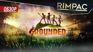Grounded _ Обзор новой выживалки 2020 года в микромире!