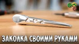 Hairpin with your own hands. The process of making a hairpin with hearts