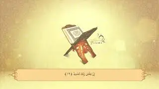 85. El Buruxh - Abdullah Al-Johany