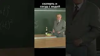 Выдерживание скатерти из под бутылки