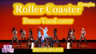 【LIVE】 生歌フルカバー 청하 (CHUNG HA) - 