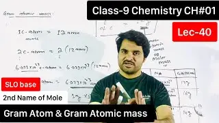 Lec-40 | Grams Atomic mass and relation with Mole (Class-9 Chemistry) Dawood khan DK