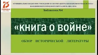 Видеообзор 