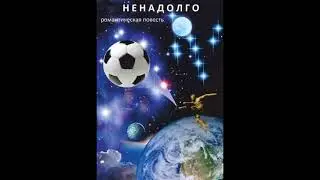 Как РОССИЯ стала ЧЕМПИОНОМ МИРА по футболу