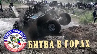 Battle in the Mountains 2022 - Extreme