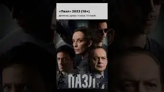 Наши сериалы, часть 14