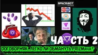 В РОЙ КЛУБЕ ПУСТЫЕ КОШЕЛЬКИ! ХВАТИТ ЛИ ВСЕМ МОНЕТ?