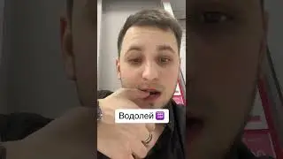 Кто подойдет по ЗЗ Рак ♋️ ? А ты кто ? 