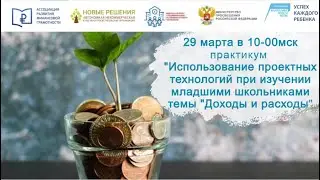 29.03.2024 семинар 