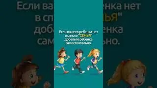 В данный видеоинструкции вы узнаете, как прикрепить своего ребенка на портале EGOV. #НацФондОтбасы
