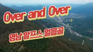 Over & Over - 나나 무스꾸리