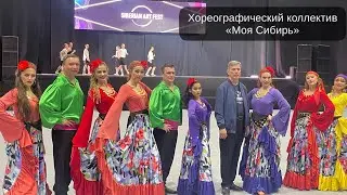 «Моя Сибирь» Цыганский танец. Постановка заслуженного  работника культуры РФ Германа Варфоломеева