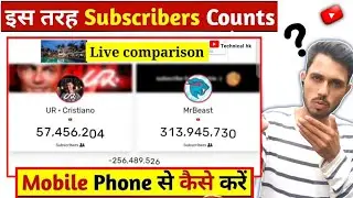 Live♦️Subscribers♦️ Count Compare Two Big YouTuber ll Live Subscribe Compare बाला Video बनाना सीखो 🙃