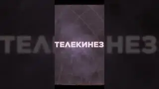 Перк "Телекинез" в Atomic Heart от Билли / Skill "Telekinesis" in Atomic Heart from Billy