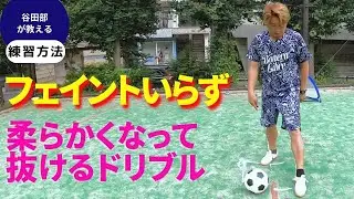 柔らかいボールタッチを身につける練習法