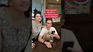 КОГДА ДОЛЛАР ВЗЛЕТЕЛ😅🤦❤️     