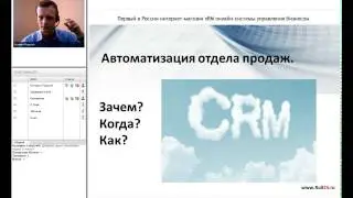 2017-03-16 вебинар Как автоматизировать управление маркетингом и продажами?
