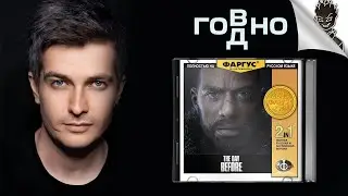 НЕ ПОКУПАЙТЕ THE DAY BEFORE ➤ СТРИМ - ОБЗОР ОТ АЙНУ ➤ [ГОВДНО]