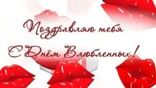 DIY подарки на день Святого Валентина. Идеи блюд, декора, маникюра на день Влюбленных 14 февраля