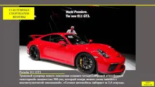 Porsche 911 GT3 vs Ferrari 812 Superfast Geneva motor show 2017 top top