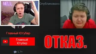 ПУХЛЯШУ ОТКАЗАЛИ В ЮТУБЕРКЕ?! Моя Реакция И Мнение