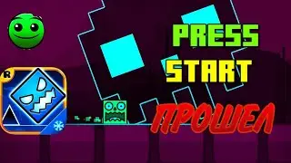 Прохождение Press Start (Geometry Dash Subziro)