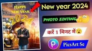 happy new year 2024 photo editing Kaise kare | new year 2024 photo editing