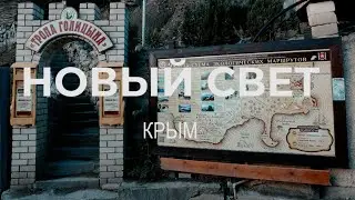 Тропа Голицына. октябрь 2021