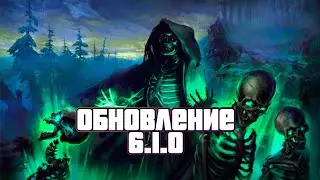 РОЗЫГРЫШ / ОБЗОР ОБНОВЛЕНИЯ 6.1.0 / НОВЫЕ ИВЕНТЫ