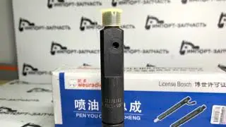 Форсунка топливная 12270162 (KBEL-S007G) Weichai WP6 (Фронтальный погрузчик)