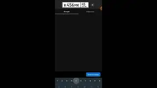Какую машину ещë?