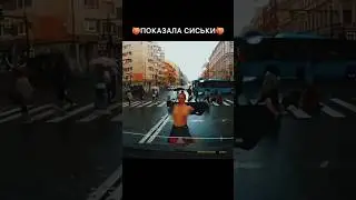 ОТБЛАГОДАРИЛА ВОДИТЕЛЯ И ПОКАЗАЛА … 