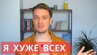Low Self-Esteem // How to Fix It and Live a Full Life