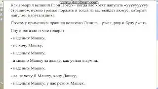 Машку за ляшку