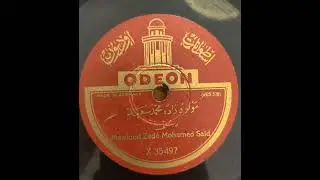 "Dashti", Mawloud Zadé Mohamed Saïd, Odeon xES 578