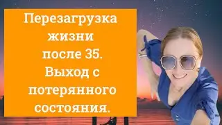 Что делать, когда в жизни Полная Неопределенность?Денежное мышление и Нейробиология.