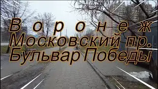 Воронеж, 25 12 22 г Московский пр  и бульвар Победы. Voronezh, Moskovsky Ave and Pobedy Boulevard