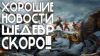 ХОРОШИЕ НОВОСТИ!  SECOND EXTINCTION УЖЕ В СЕНТЯБРЕ! ОБЗОР ТРЕЙЛЕРА И ГЕЙМПЛЕЯ.