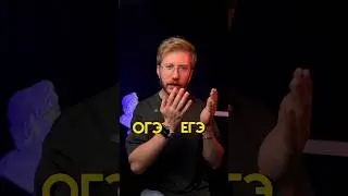 Есть ли разница между ОГЭ и ЕГЭ? 🤔| 