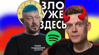 Сатанист Дудь и Праведник Лебедев | Spotify - богомерзкая дрянь