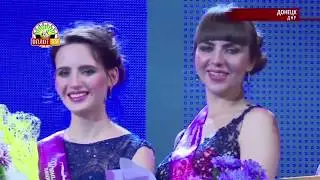 Финал конкурса "Леди ДНР 2018"