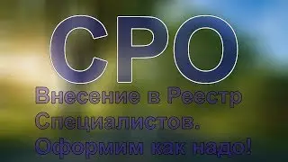 лицензирование строительства