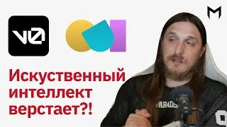 LLM для верстки  - v0 и OpenUI